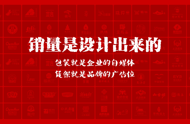一家以提升产品销量为导向的东平县包装设计机构